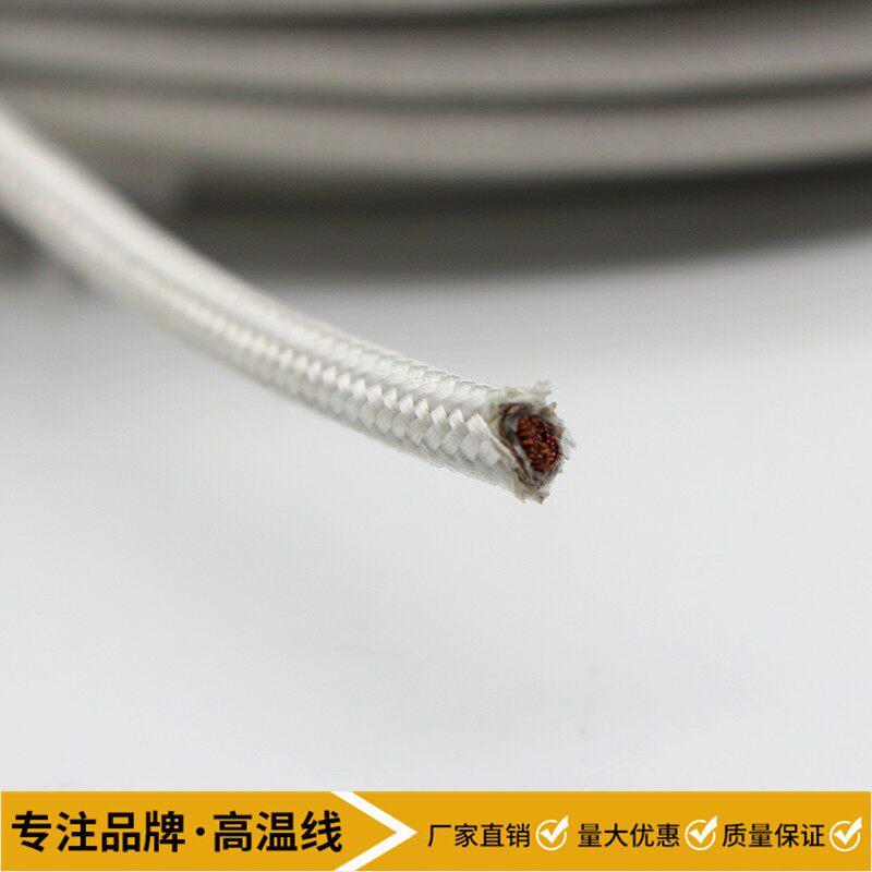 高温线云母编织耐胶线阻燃防火耐高温电.5平方硅高温2线