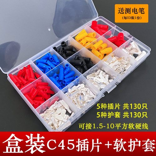 260只C45紫铜插片护套DZ头7空开插针铜鼻子端4断路器线型接片端子