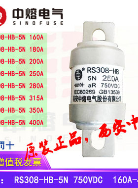 西安中熔电气直流熔断器保险丝RS308-HC-5N 350VDB400A350A715A