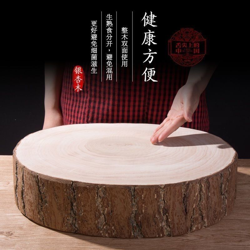 舌尖上辅款银木砧板白果树菜板实木毡板宝宝同食板整杏案板
