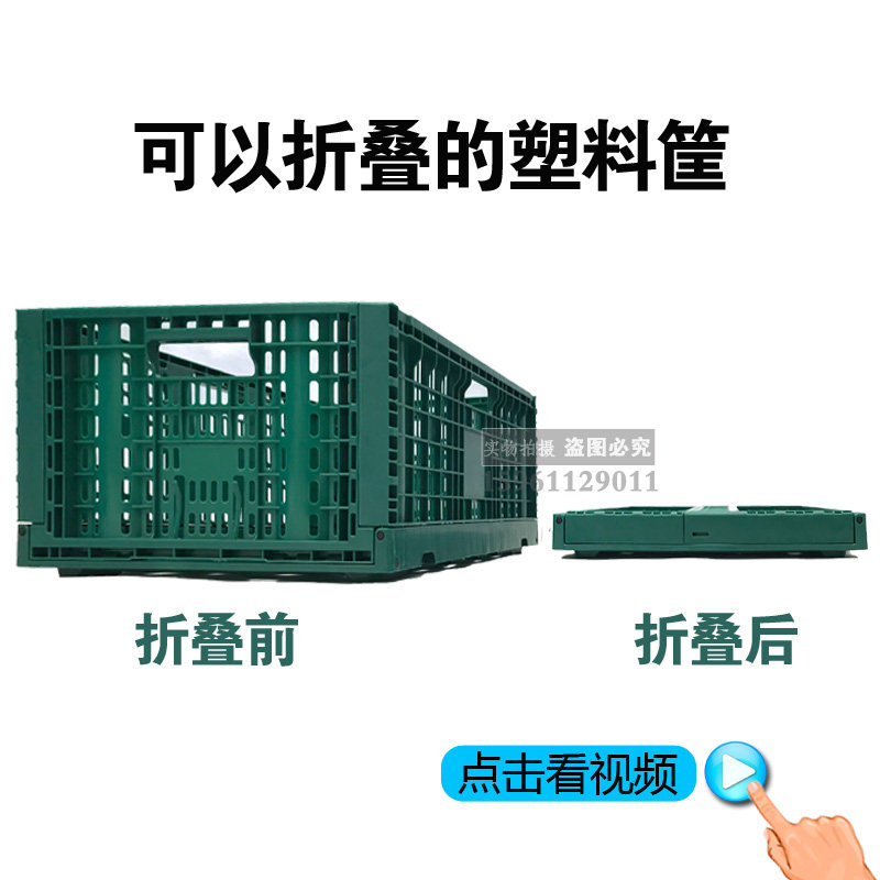 镂空水果筐塑料框子加厚长纳形周物货架柜筐果蔬菜收方折叠置转筐