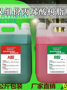 胶多塑环氧树脂快干强力锈红胶宝料金属不青钢石材大桶ab胶10公斤