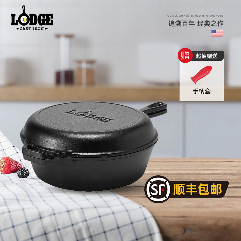 Lodge洛极6国装口无涂层铸铁锅炖锅煎炒焖烧多用套进锅家用2美cm