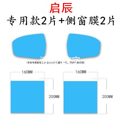 T辰D防0后视镜5雨贴膜R50X防水D60倒车反光镜T70全屏启90汽车用品