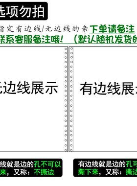 1000页打90-2345联三联彩色针式电脑证印纸二三等分连打小票凭1纸