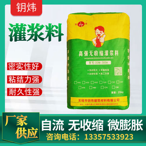 高强度无收缩灌浆料c40c60平用型灌浆料水座加固微膨胀自流通支泥
