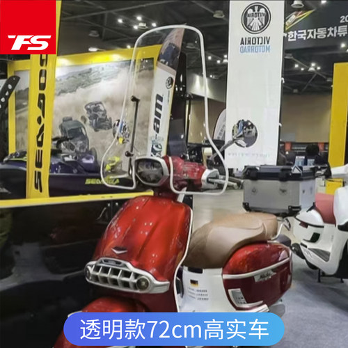 龙嘉维i利亚Sixt多es 300i改装挡风玻璃150前挡风板风镜加高加宽