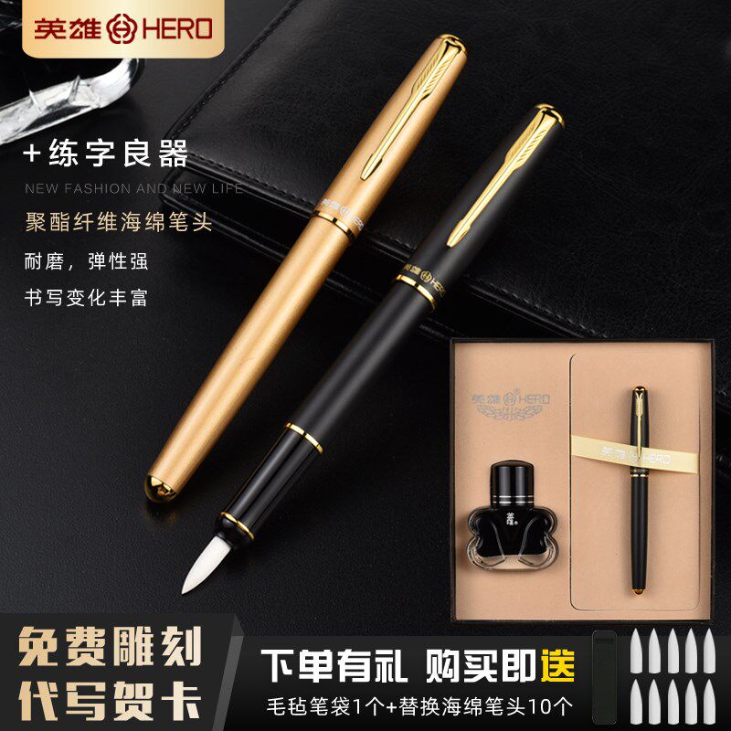 英雄毛笔5020软式套装钢笔笔笔代便携小楷软头笔抄经秀丽现书法软