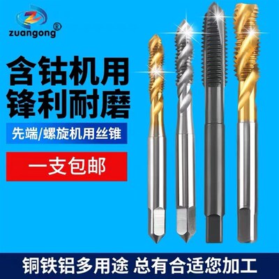 ZX细牙机用镀G螺旋丝攻锥m20M22M24钛0.5X0.75X1*1.25X1.5X1.75X