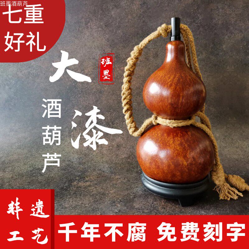 酒葫芦装身天然随酒仿古装热水挂摆件大号大漆防渗精品纯手工酒壶