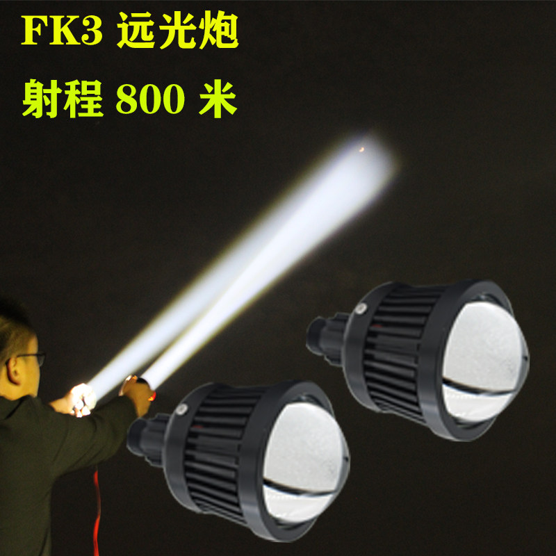 FK超级雾灯K3远光炮通网激光外灯防水中用雾置中网小钢炮汽车通用
