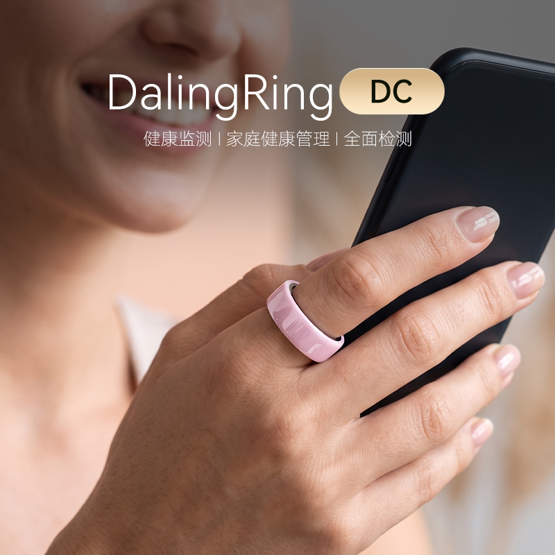 DalingRing陶瓷三色可选智能戒指