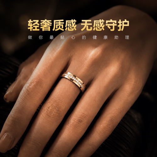 DalingRing中医智能戒指钻石款
