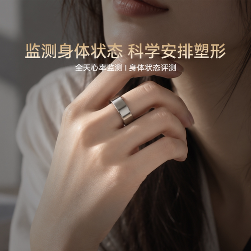 DalingRingNeo减脂塑形智能戒指