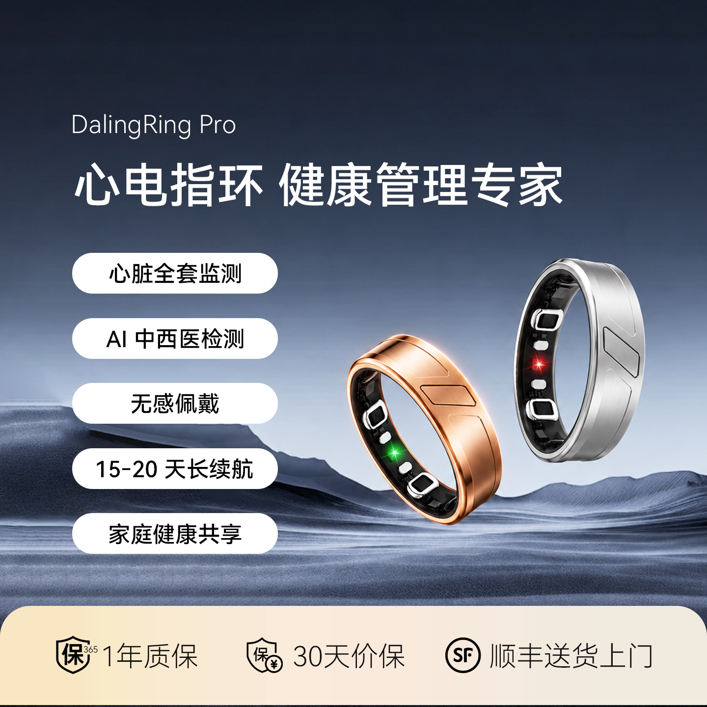 旗舰级智能戒指监测精准无感佩戴