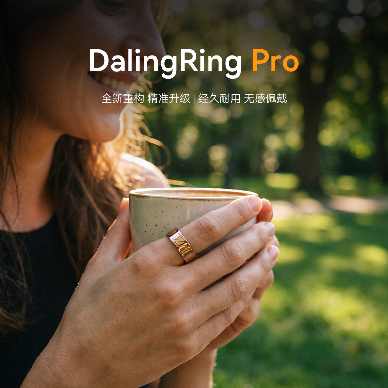 DalingRingPro高端旗舰款指环图片