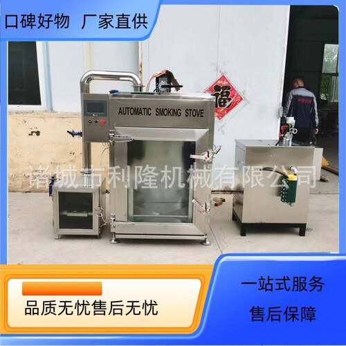 全自动红肠烟熏炉烟熏上色香肠腊肠加工设备 烧肉烧鸡糖熏炉商用