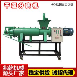猪粪便干湿分离机 养殖场用 全自动牲口粪便干湿分离脱水机全自动