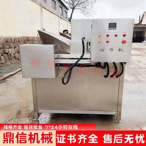 商用燃气加热大虾油炸锅 全自动糟鱼油炸机 臭豆腐油炸机自动进料