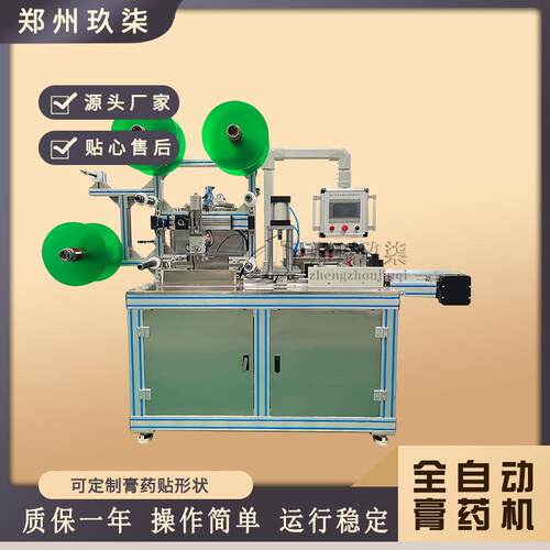 玖柒新型黑膏药加工生产线膏药制作自动化 实力厂家牛货 货源稳定
