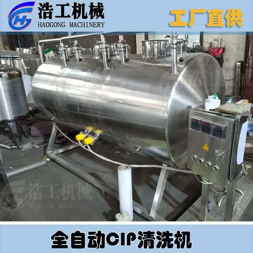移动式 CIP 清洗系统 食品制药罐体就地清洗设备 全自动清洗机组