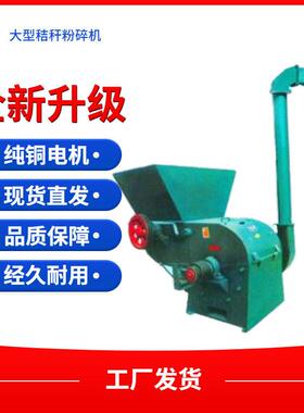 养殖饲料秸秆粉碎设备可柴油机带动户外牧区稻草铡草打糠机
