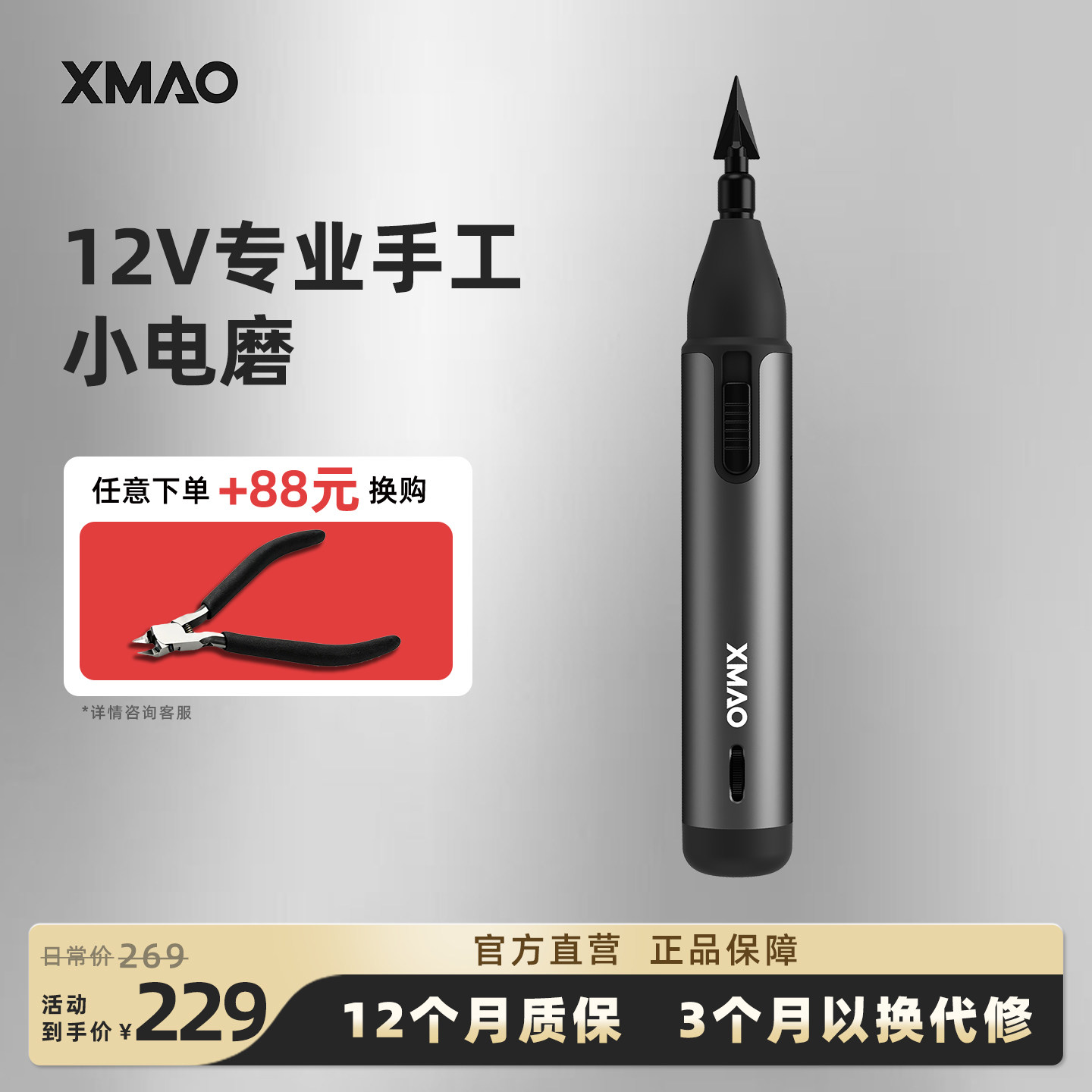 XMAO往复电磨笔插电 12V手持雕刻玉石木雕多功能打磨抛光工具神器