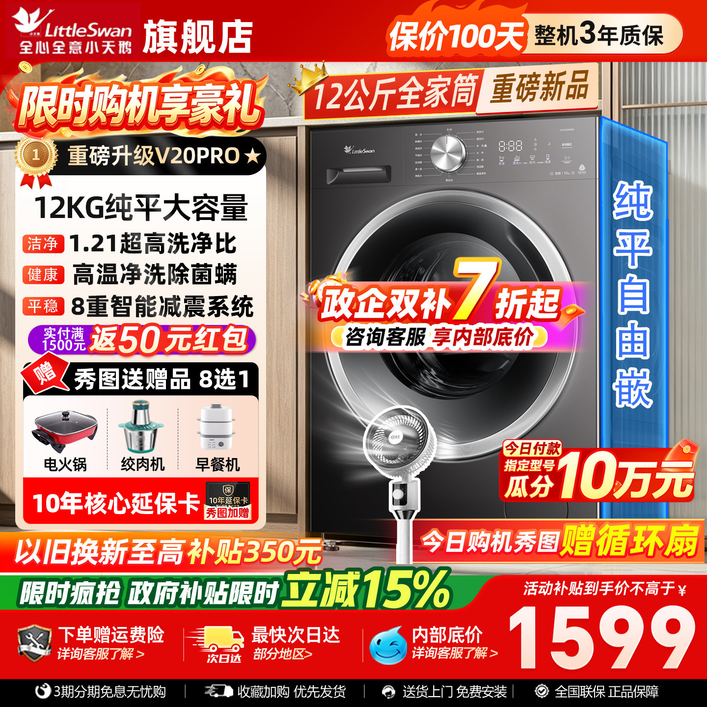 小天鹅洗衣机12KG大容量滚筒洗烘图片