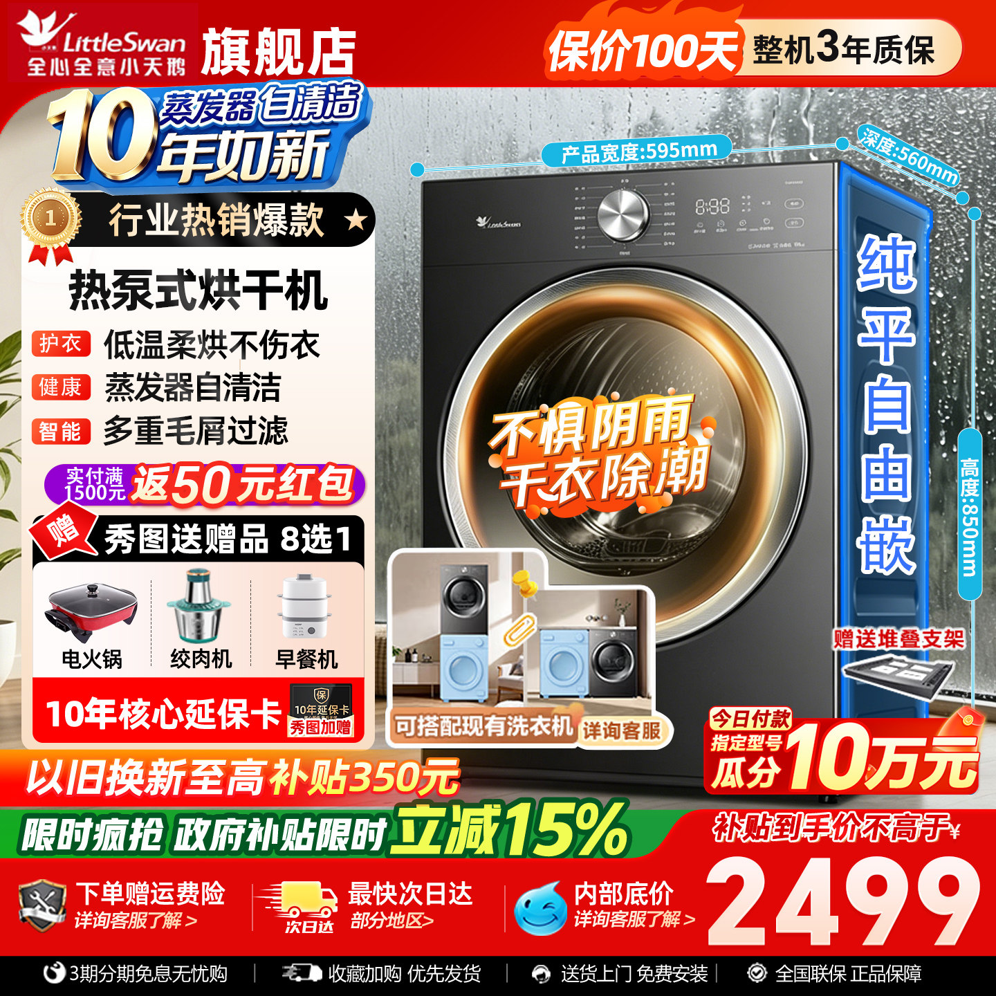 小天鹅热泵式烘干机全自动干衣机图片