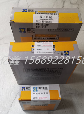 夏工XG955H 956H装载机动臂转斗转向油缸修理包油封