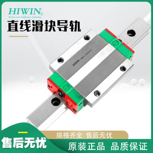 HHIHGH30HAWIN台湾上银直线轨滑块加长HGH20HA/GH303/HGW25/5/45C