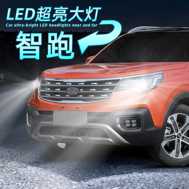 适用18-19年款起亚新智跑led大灯近光灯远光灯灯泡改装前大灯配件
