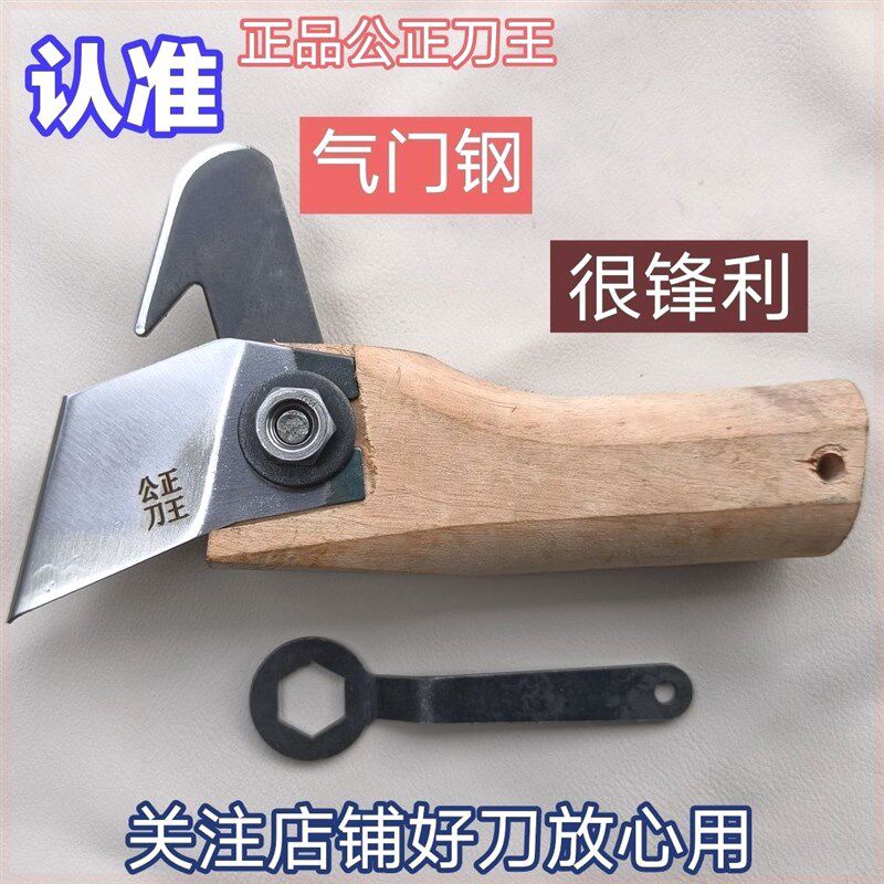 公正刀王正品保证不生锈松脂刀松油刀松香刀采脂刀割油刀锋利款