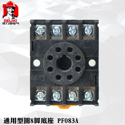 ST3P AH3-3时间MK2P JTX-2C JQX-10F 8脚电磁继电器底座子PF 083A