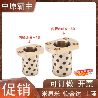 无油衬套OFR04-d6 8 10 12 13-L15 20 25 30 35 40