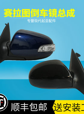 适用于老款赛拉图后视镜带灯欧风倒车镜08-12款赛拉图反光镜总成