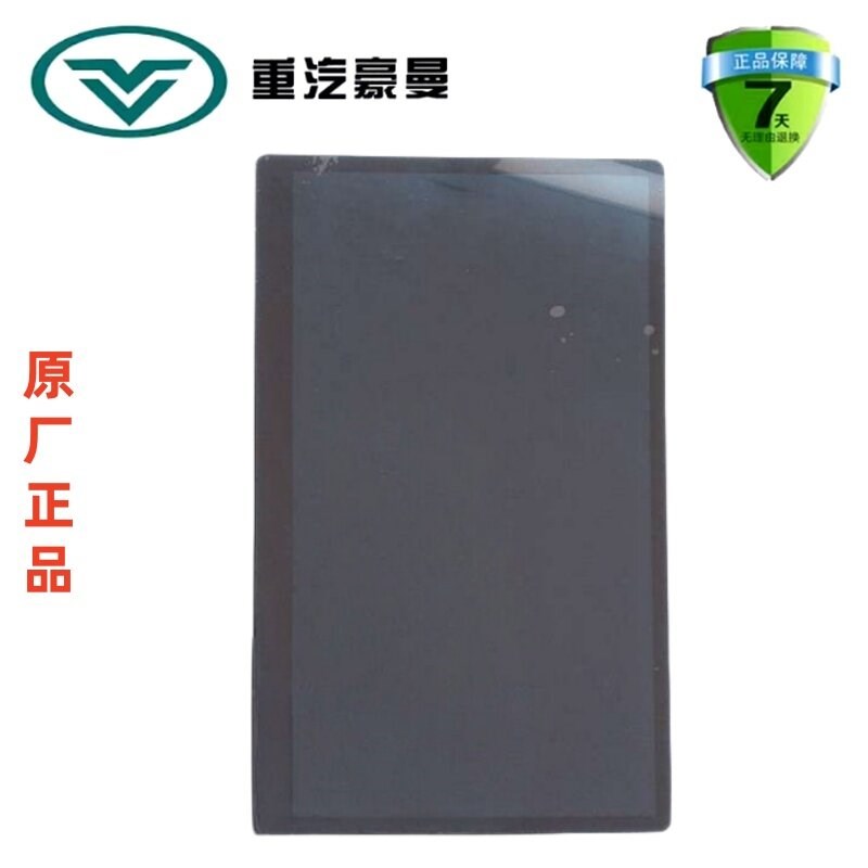重汽豪曼H3触摸屏MP5 14寸触摸屏全新一代24V原厂FZ980478000015