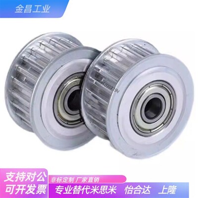 替代米斯米HTPA48S5M150-A-P12/13/14/15/20/25同步带轮高扭矩S5M