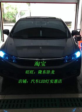 飞度LED示宽灯八代九代思域改装思铭思铂睿迪示廓灯T10示廓小灯泡