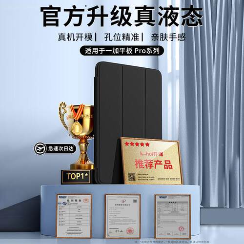 适用oppopad4pro护套oppopadse.3保护3壳oppopadair2液态12矽适用