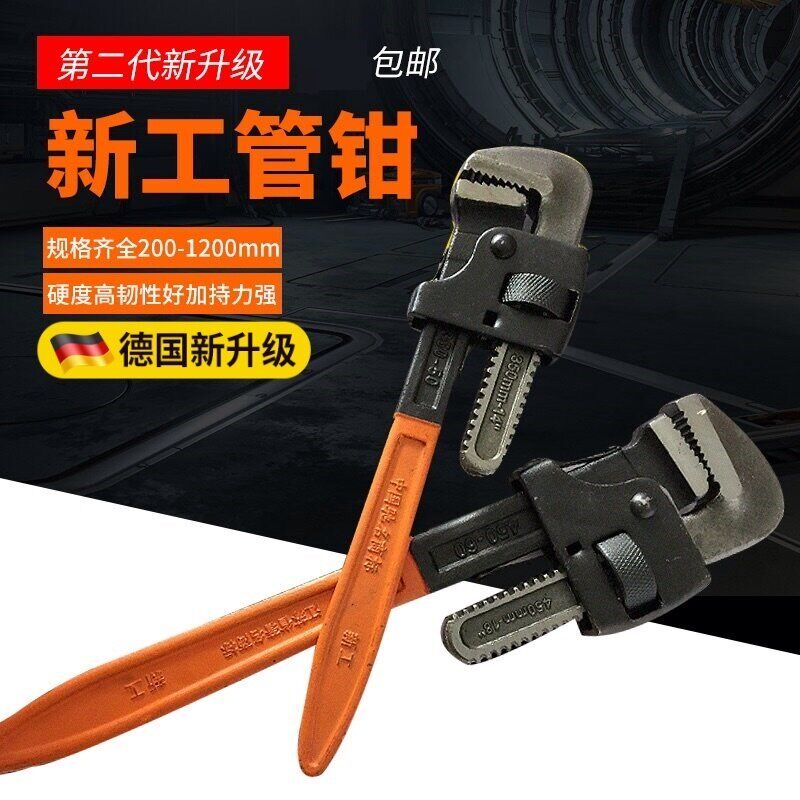 管钳家用万能新工管子钳安装钳管钳工具多功能水管钳英式管钳扳手
