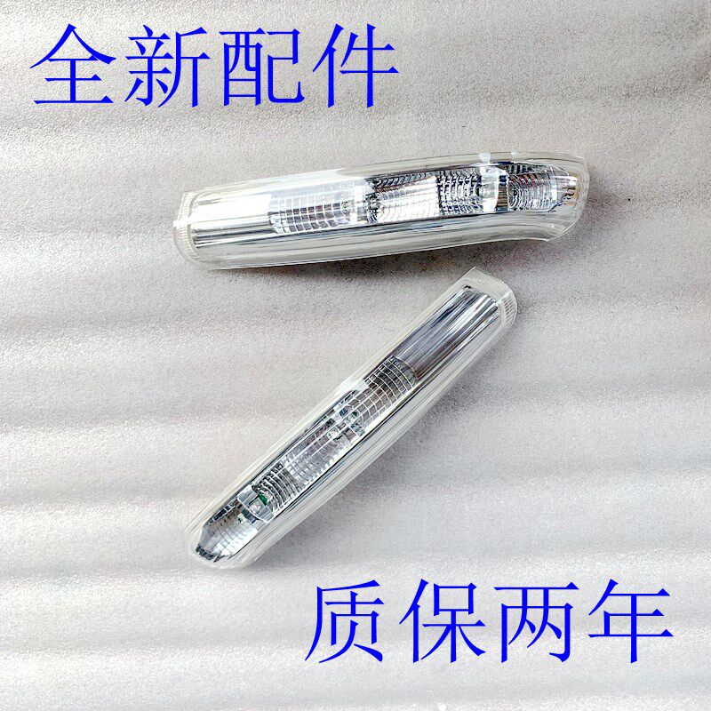 适用于雪佛兰科帕奇倒车镜/后视镜转向灯反光镜方向灯 LED灯配件