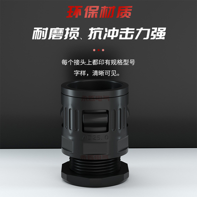 PE 塑料波纹管接头 AD 13/15.8/18.5/21.2/25/28.5/34.5/42.5 PG