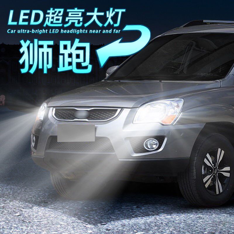 适用07-13款12狮跑led大灯改装11近光灯09前车灯超亮远光灯泡配件