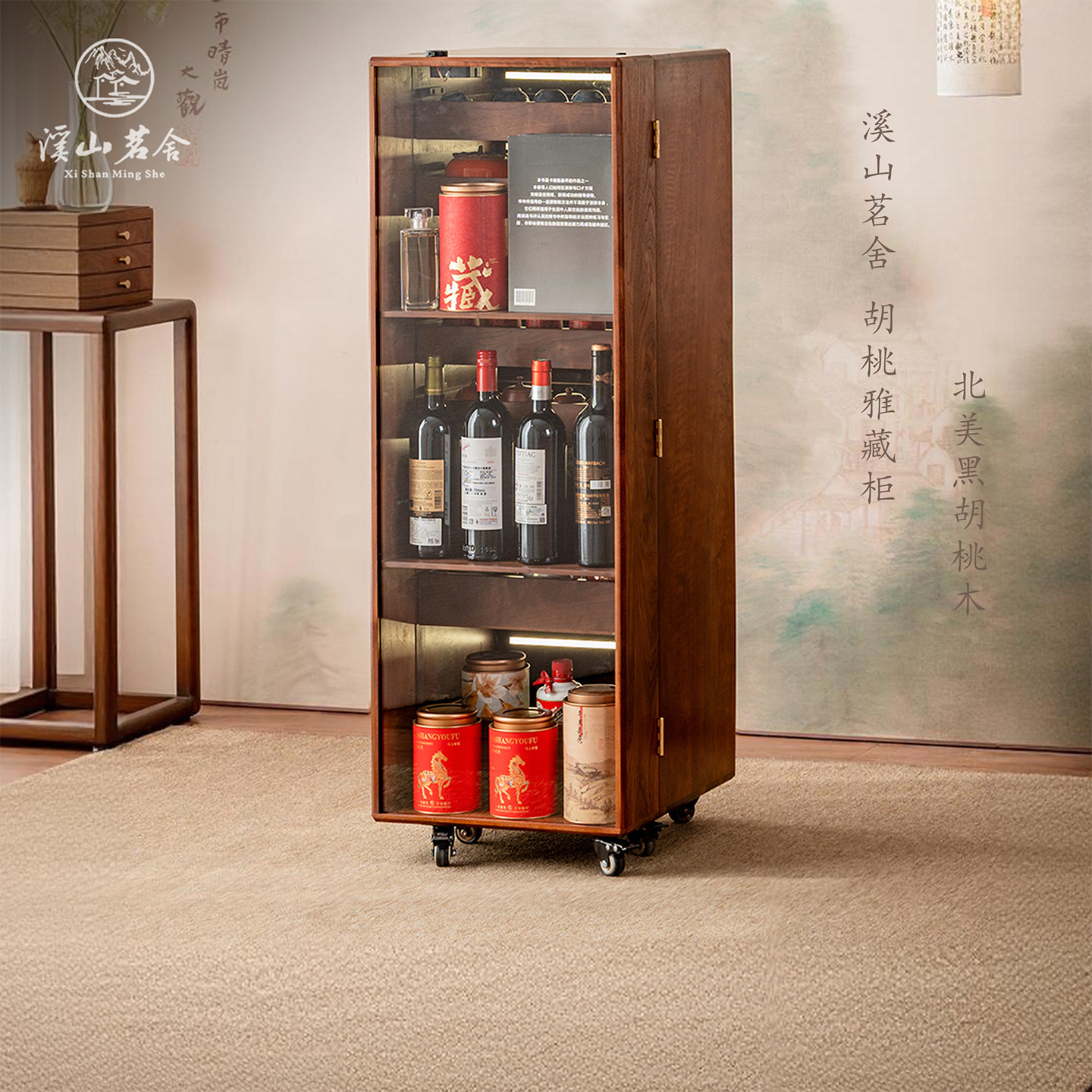 溪山茗舍黑胡桃木酒柜复古新中式实木立柜客厅家用书架展示储物柜