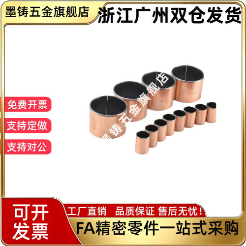 直柱型无油衬套 OFV01-d3 d4 d5 d6 d8 d10-L4/5/6/8/10/12/15/20