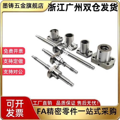 滚珠丝杠LCA67-4-1-L60 L70 L80 L90 L100 L110 L120 L130 L140