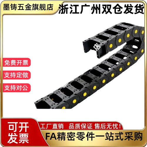 TWF18-C18 C25 C37 C50-R28 R38 R48 R75-20 50 100 160 200 拖链