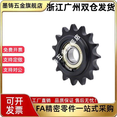 替代米思米 链轮惰轮 DRC25/35/40/50/60/80 VLS01凸台单轴承惰轮