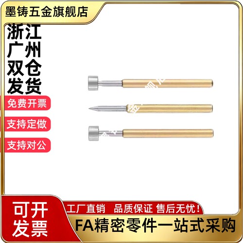 探针PLS09/PRS09怡合达型-PLS09-A-B-F-H 探针座PRS09-VC-WC